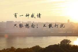 吴川市出轨调查：最高人民法院、外交部、司法部关于我国法院和外国法院通过外交途径相互委托送达法律文书若干问题的通知1986年8月14日